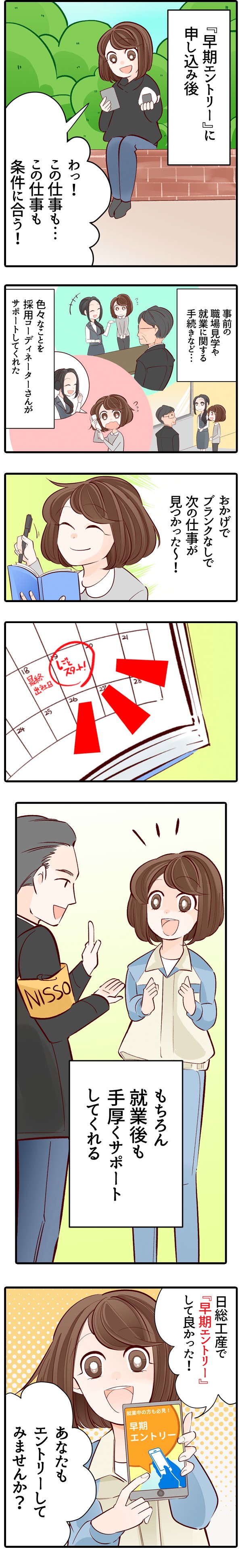 スマートフォン用マンガ03