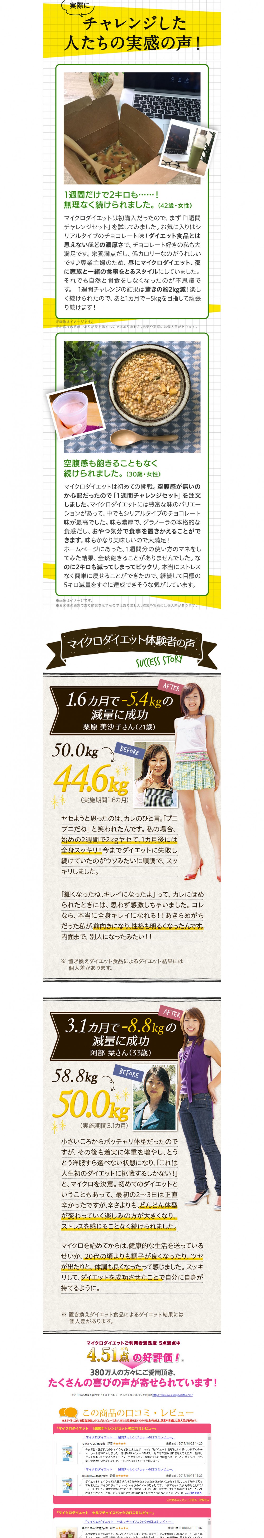 初めての方限定！お試しキャンペーン！マイクロダイエット1週間チャレンジセット。3500円、送料無料、2000ポイントが付いてくる。