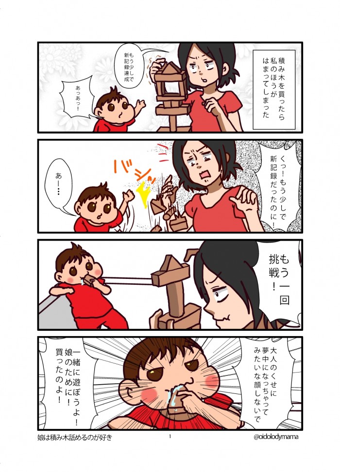 タッチ5