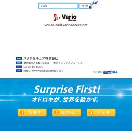 バリオセキュア株式会社。オドロキが、世界を動かす
