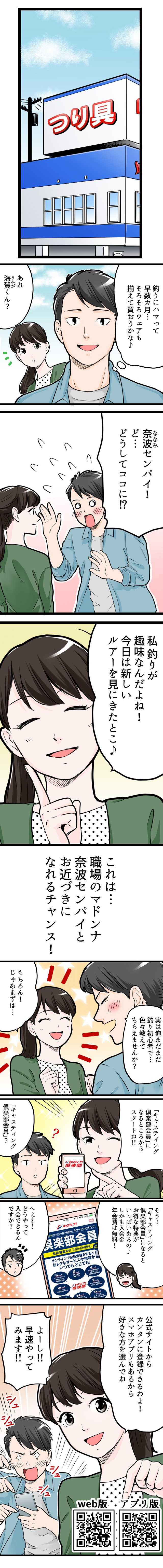 キャスティング倶楽部会員お得な特典入会金年会費は無料公式サイトからカンタンに登録スマホアプリ