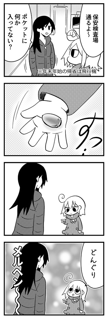 タッチ4