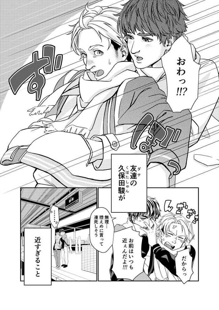 タッチ2