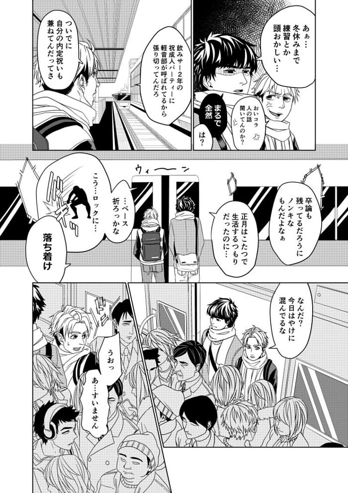 タッチ9