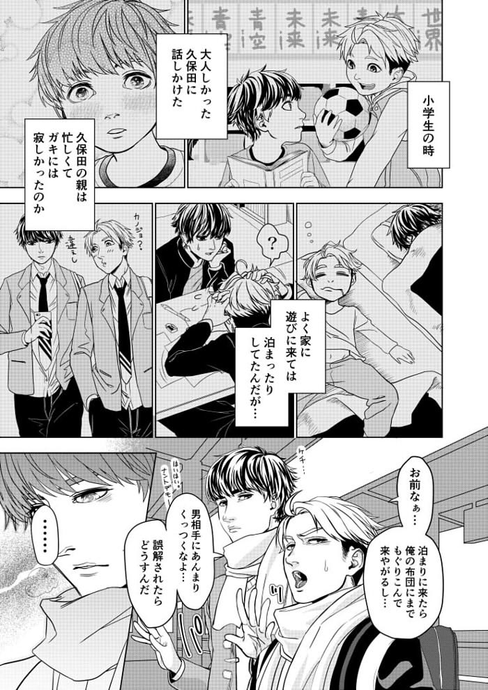 タッチ8