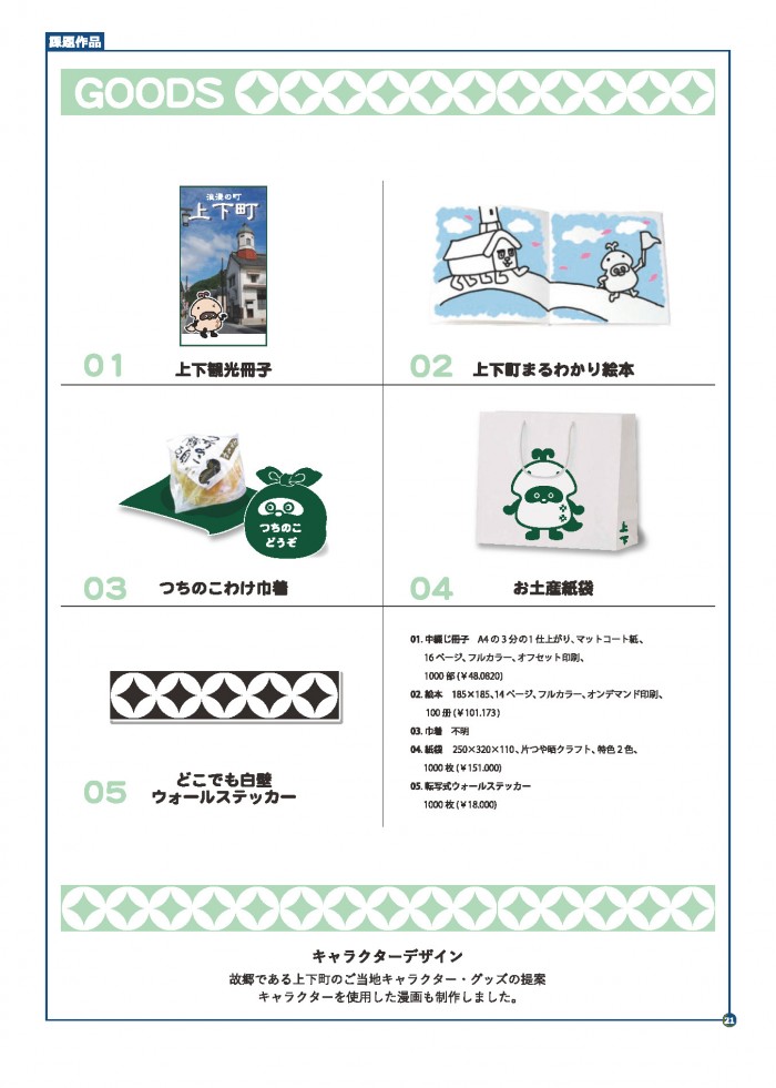 タッチ2