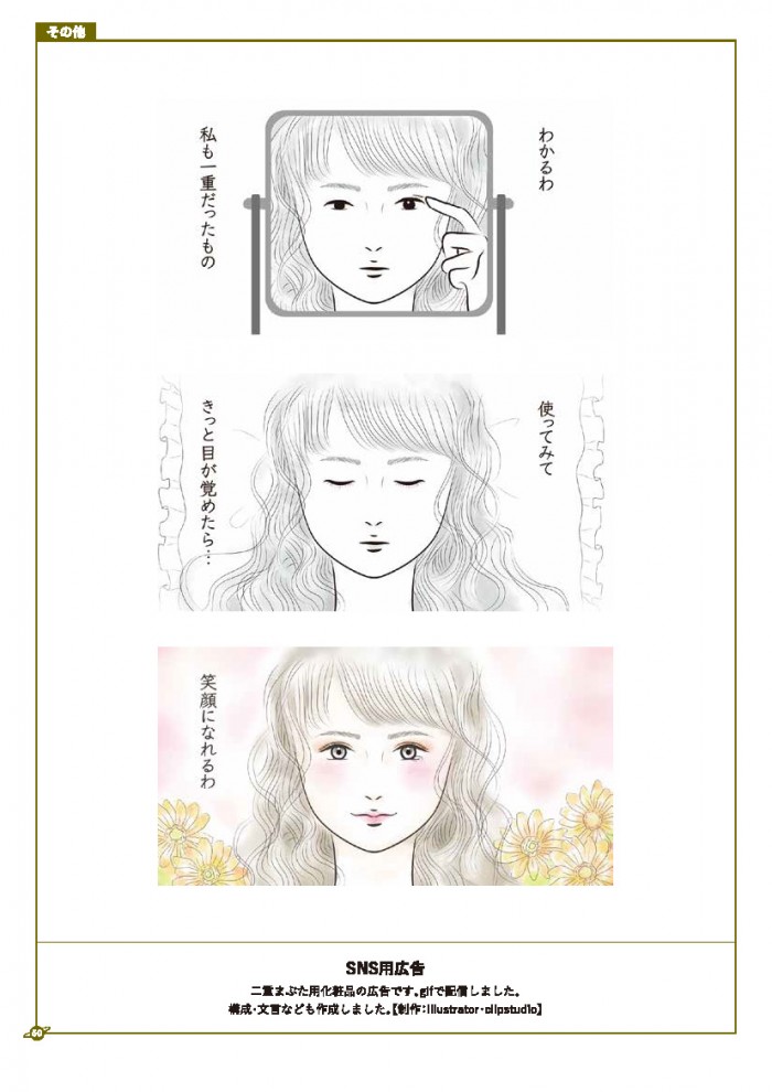 タッチ24
