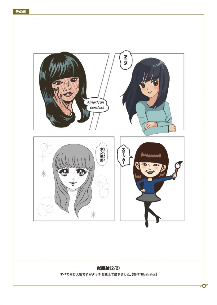 タッチ19