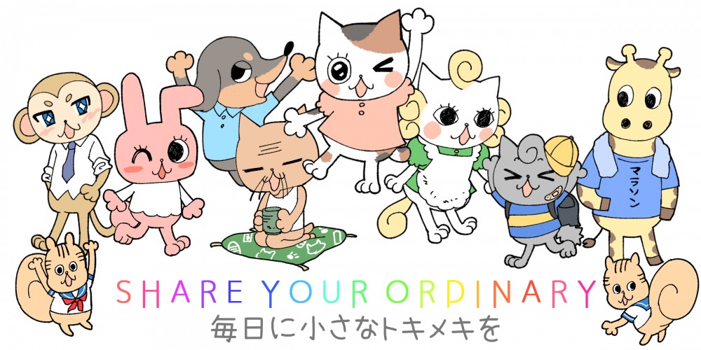 スティーカミトキメキ