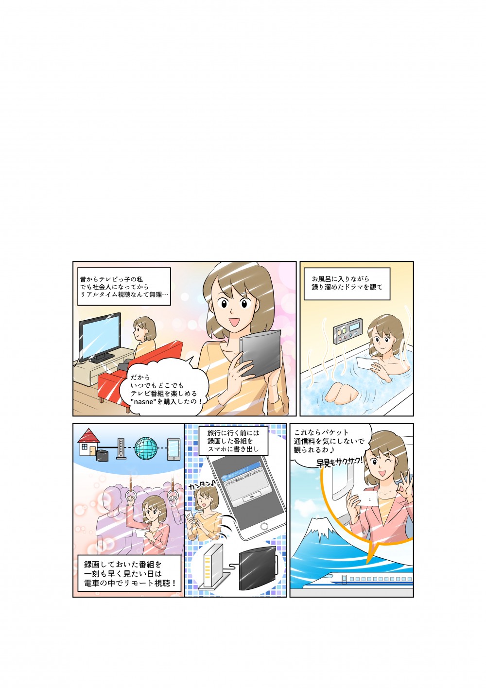 昔からテレビが大好きな子どもだったのに、社会人になってからはリアルタイムに視聴あんんて無理。そこで、いつでもどこでもテレビ番組を楽しめるnasneを購入。お風呂に入りながら録り溜めたドラマを観て、録画しておいた番組を一刻も早く観たい日は電車の中でリモート視聴。旅行に行く前には録画した番組をスマホに書き出し。パケット通信料を気にしないで観られる！