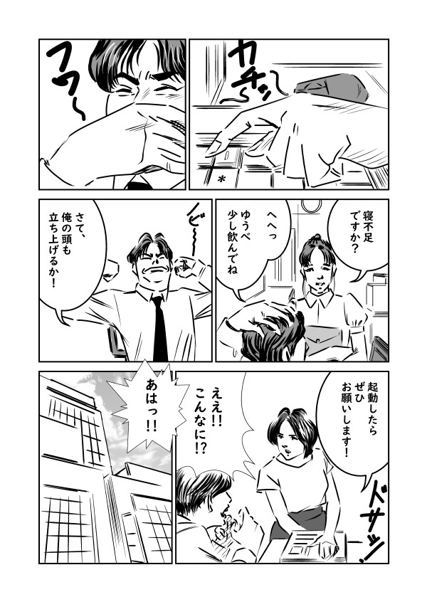 タッチ3