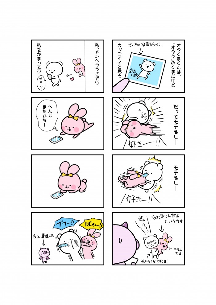 タッチ18