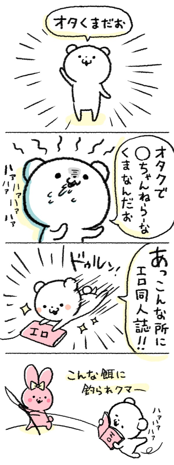 タッチ33