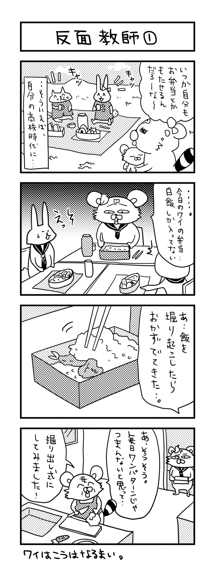 タッチ24
