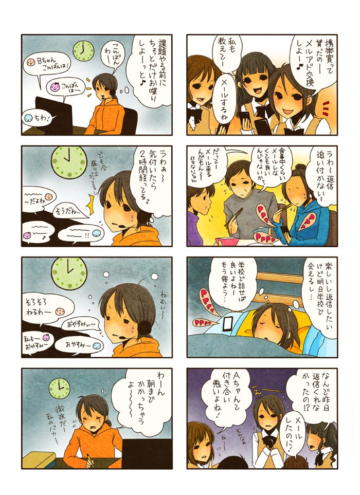 タッチ11