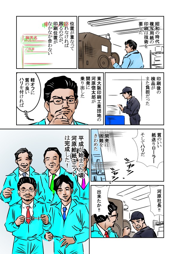 タッチ1