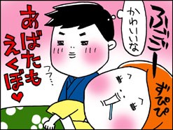 かわいいな
あばたもえくぼ
