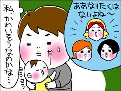 私、かわいそうなのかな
ああはなりたくないよね～