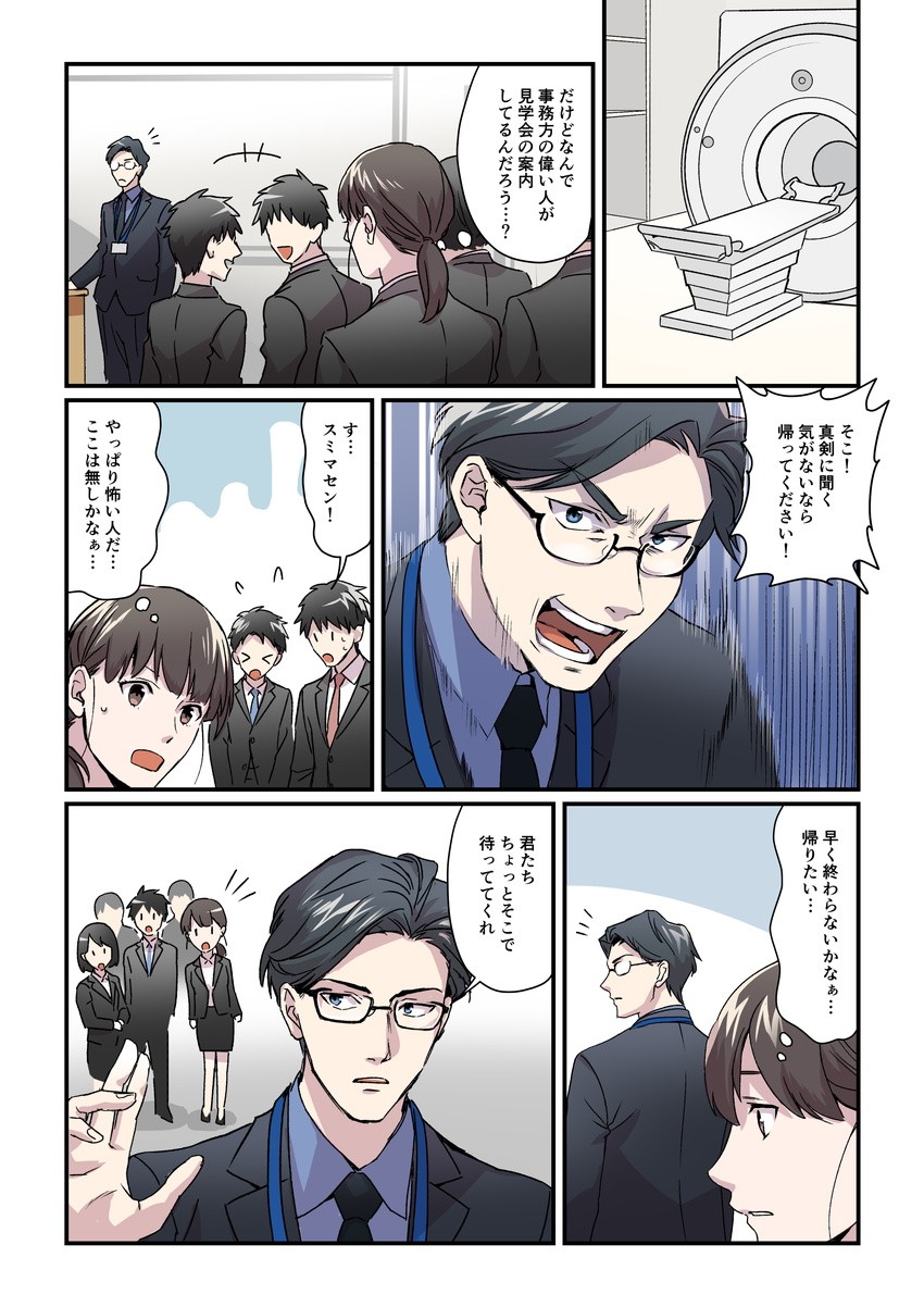 株式会社ディスコ様　キャリタス看護　WEBマンガ21
看護学生の由紀は、キャリタス看護を通じて４人の医療関係者と出会い、自分の進む道を決めることになる