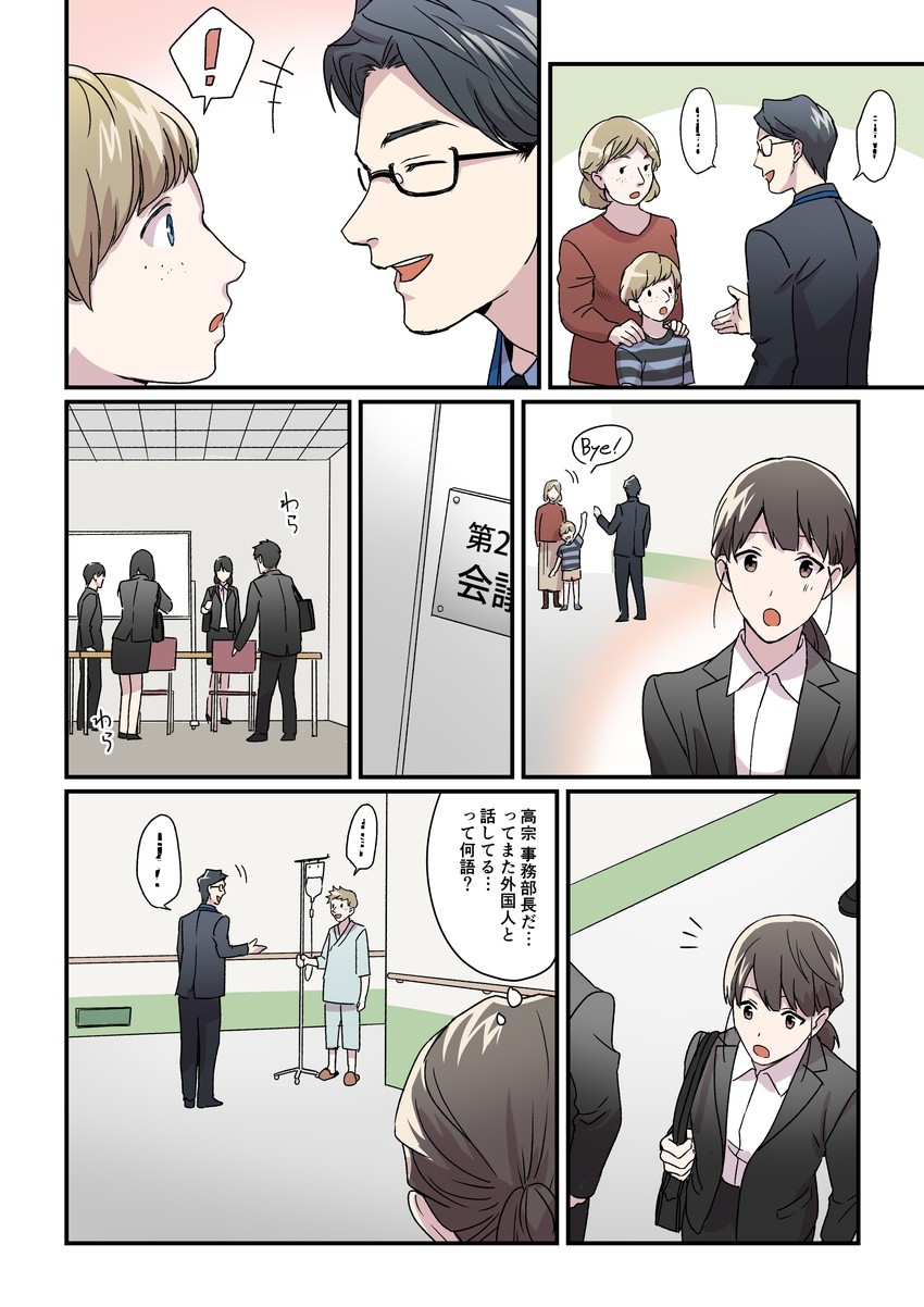 株式会社ディスコ様　キャリタス看護　WEBマンガ22
看護学生の由紀は、キャリタス看護を通じて４人の医療関係者と出会い、自分の進む道を決めることになる