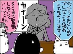 今からわたくしめのプレゼンを始めたてまつります！
そこまで緊張しなくていいからね