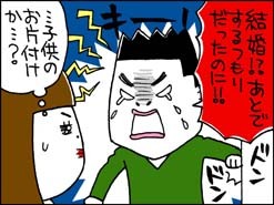 結婚！？あとでするつもりだったのに！！