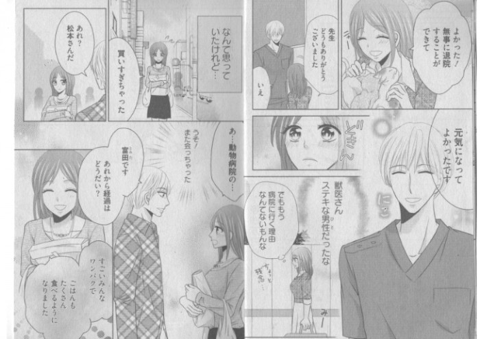 タッチ6