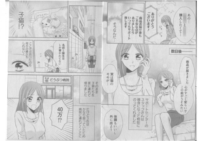 タッチ4