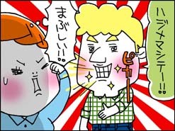 ハジメマシテ
まぶしい