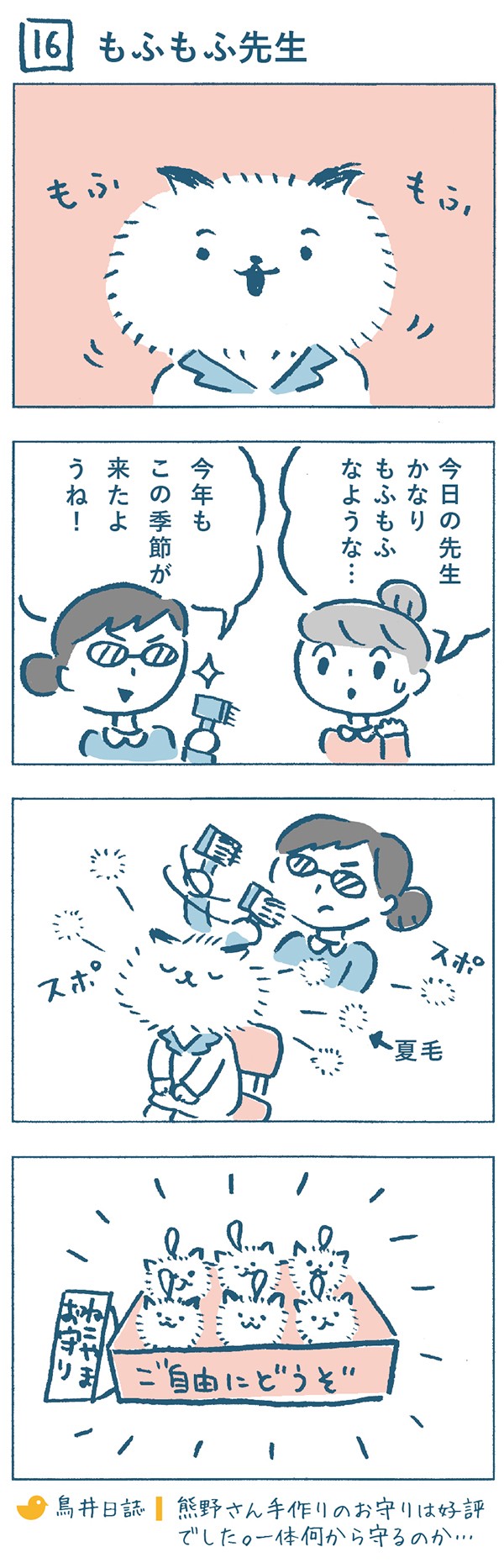 タッチ6