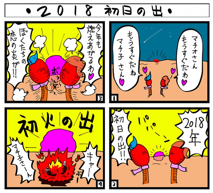 タッチ18