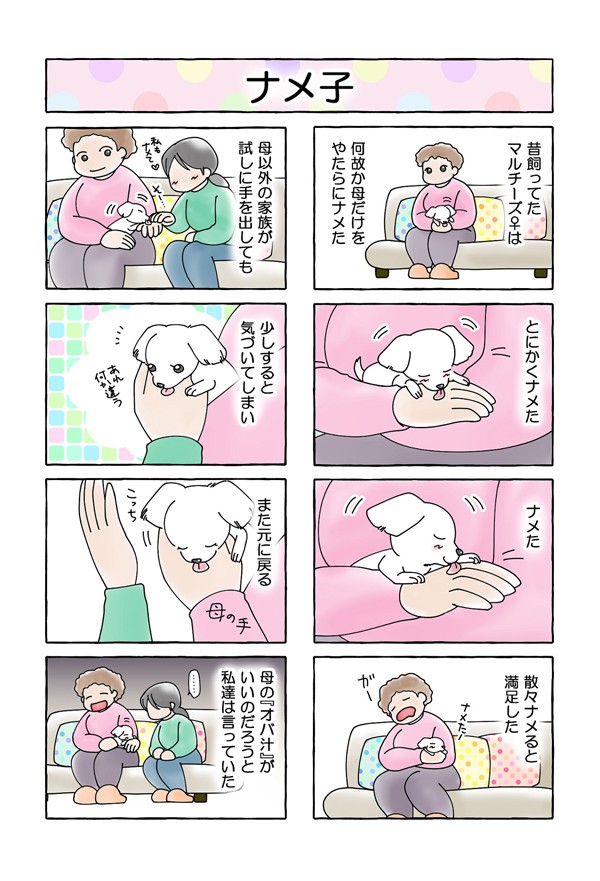 タッチ1