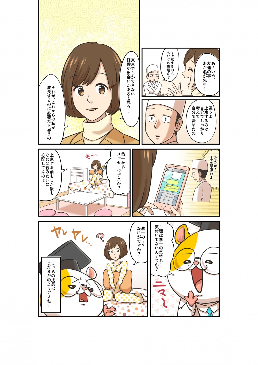 東京で働く上京したい上京するにはハムハム博士トーキョーダイブ東京でしかできない経験や出会いがあるしこれから私が成長するのに必要だと思う