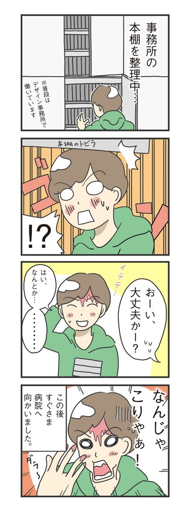 タッチ8