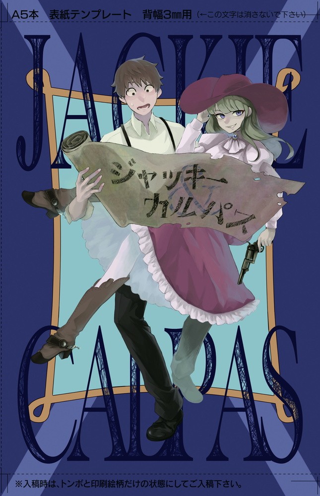 タッチ3