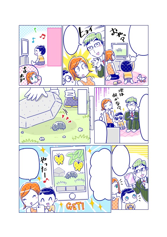 タッチ2
