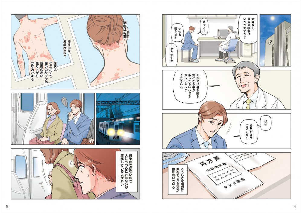 感染しない定期的に薬