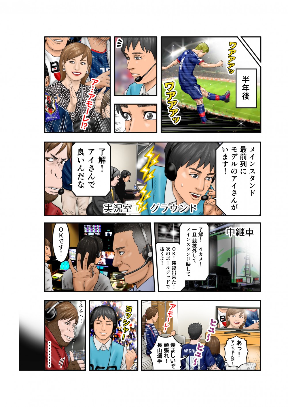 そして半年後。フロアディレクターの仕事をこなし活躍する礒部に、教育担当の猿田も笑顔をみせる。