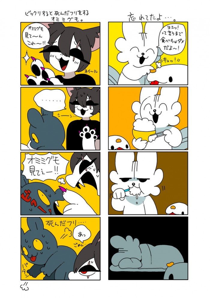 タッチ2
