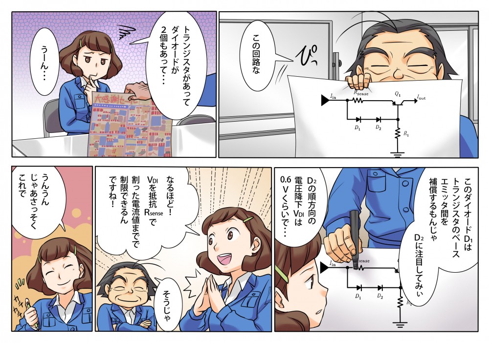 トランジスタがあってダイオードが２個もあって・・・このダイドードはD1トランジスタ　のベースエミッタを補償するもんじゃD2に注目してみぃなるほどVDHを抵抗Rsenseで割った電流値までで制限できるんですね！