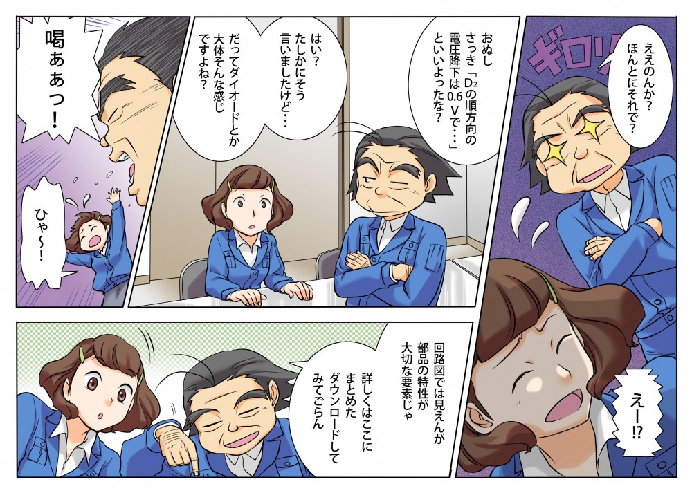 おぬしさっき「D2の順方向の電圧降下は0.6Vで・・・」といいよったな？だってダイオードとか大体そんな感じですよね？回路図では見えんが部品の特性が大切な要素じゃ詳しくはここにまとめたダウンロードしてみてごらん