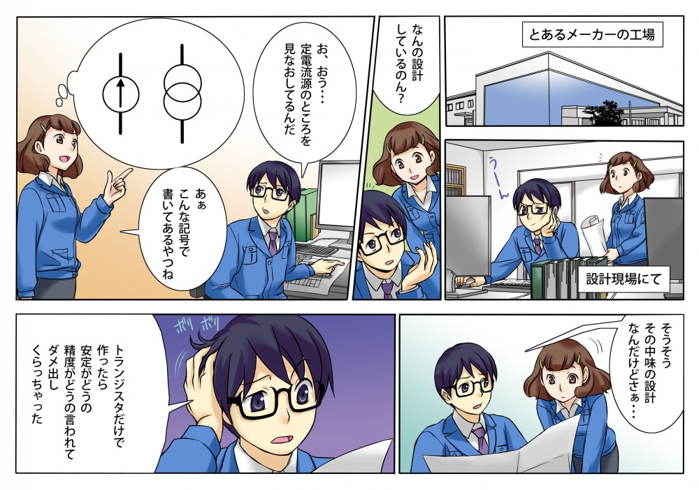 設計現場にて。トランジスタだけで作ったら安定がどうの精度がどうの言われてダメ出しくらっちゃった。