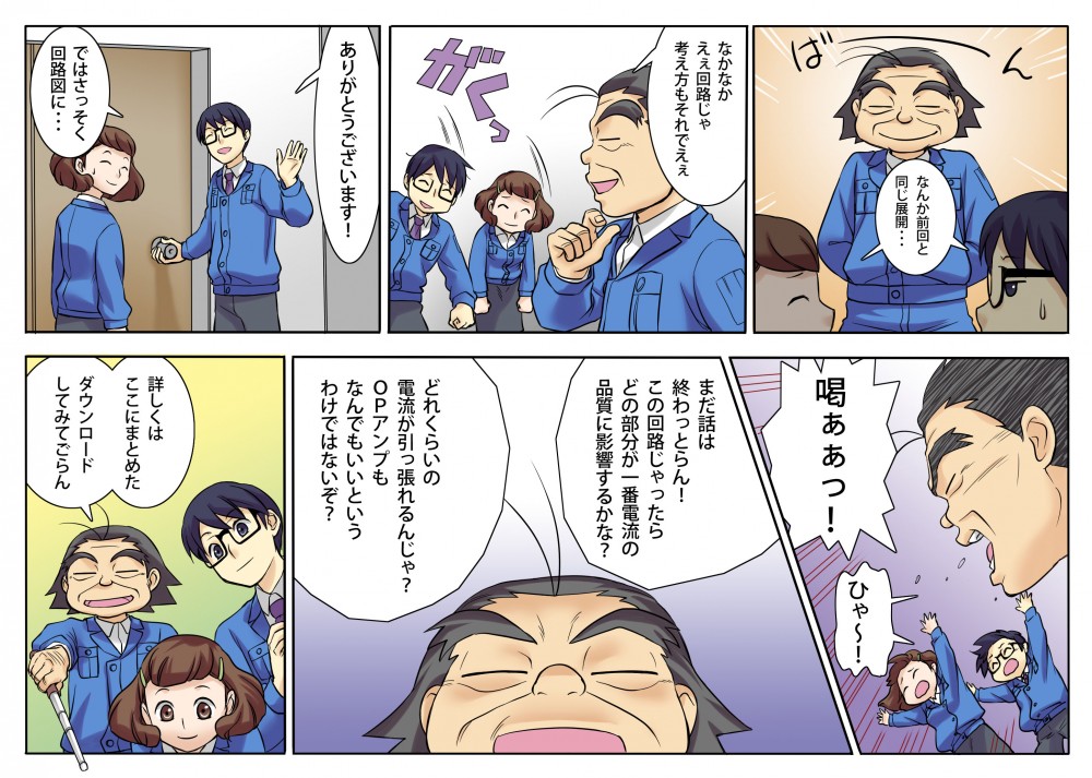 えぇ回路じゃ。考え方もそれでえぇ。この回路じゃったらどの部分が一番電流の品質に影響するかな？詳しくはダウンロードしてごらん。