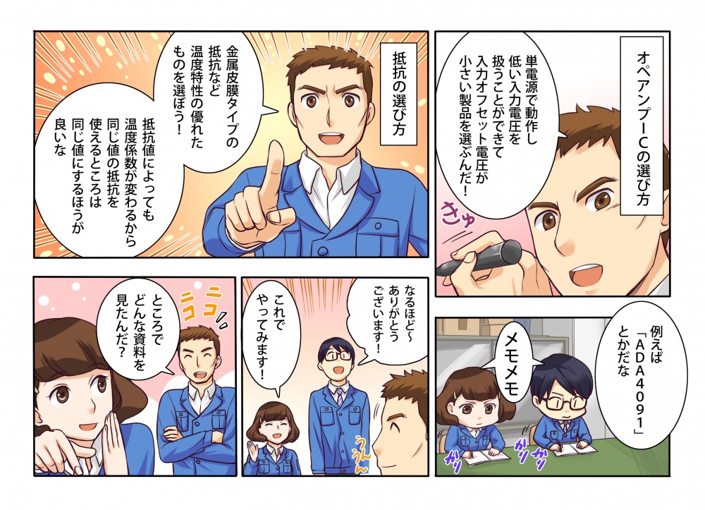 抵抗の選び方。金属皮膜タイプの抵抗など温度特性の優れたものを選ぼう！抵抗値によっても温度係数が変わるから同じ値の抵抗を使えるところは同じ値にするほうが良いな