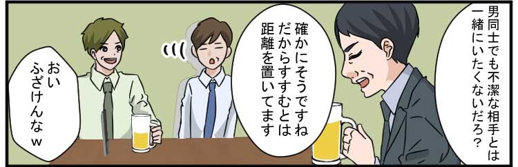男同士でも不潔な相手とは一緒にいたくないだろ？
確かにそうですね
だからすすむとは距離を置いてます
おい
ふざけんなw