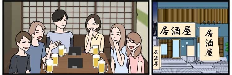 居酒屋