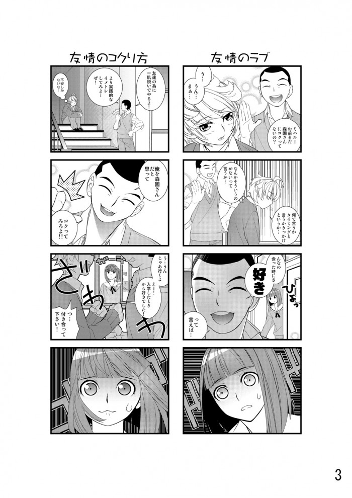 タッチ9