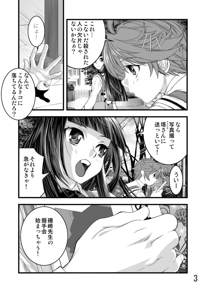 タッチ13