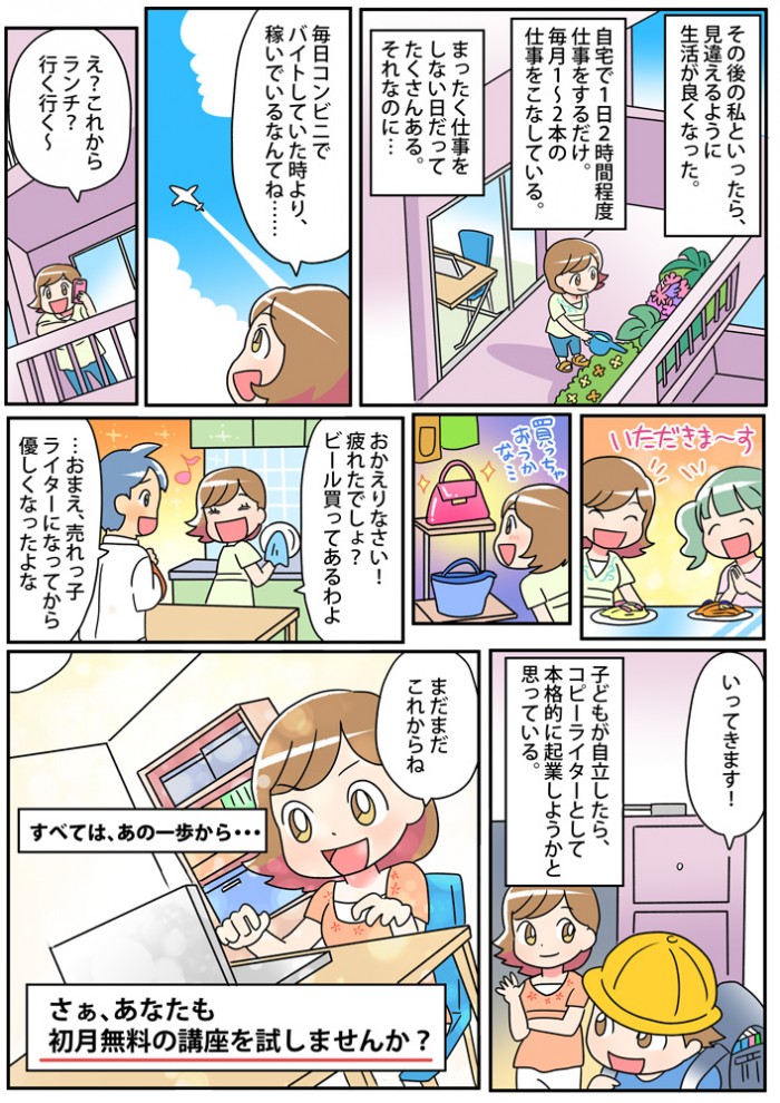 タッチ6