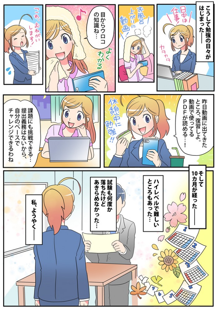 タッチ10